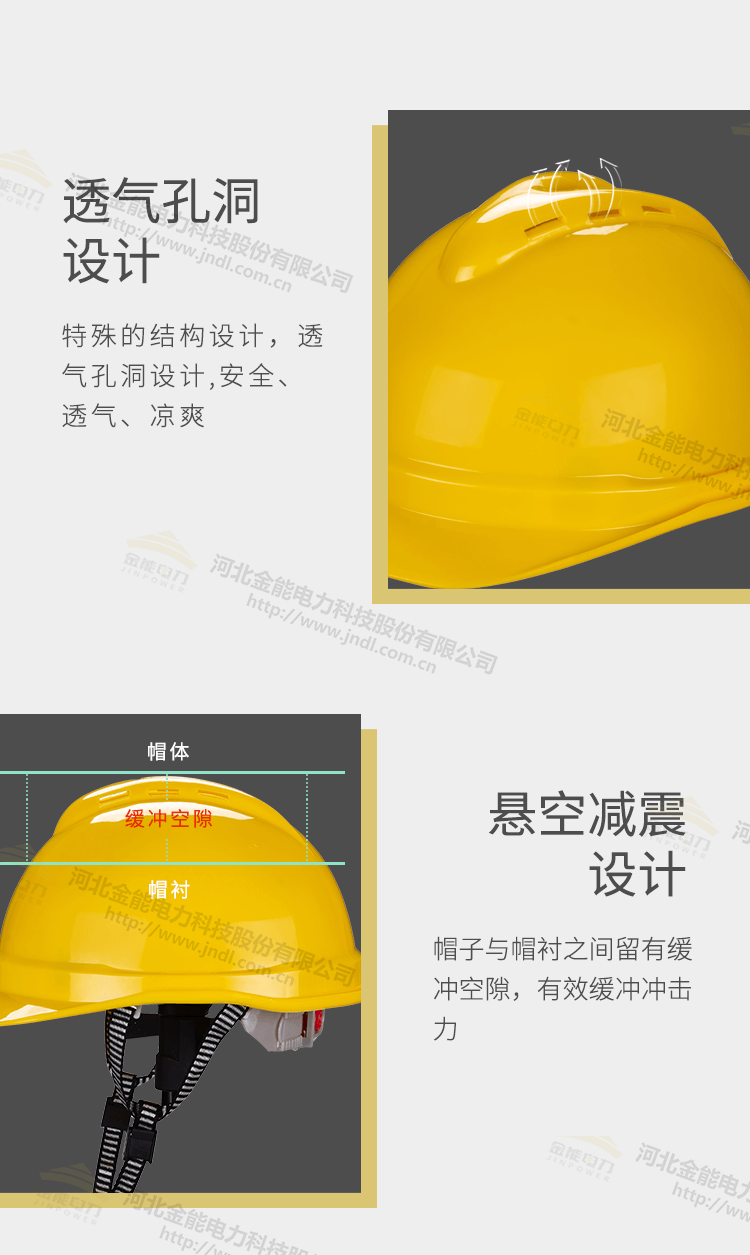 安全帽詳情_(kāi)07.png