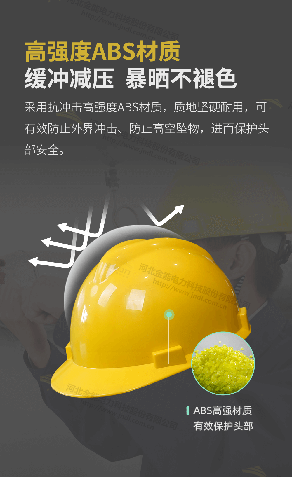 安全帽詳情頁_05.png